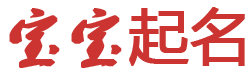 清远市娱乐网起名网